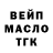 ТГК гашишное масло SanderSok