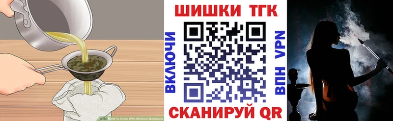 Еда ТГК марихуана  купить наркоту  Энем 