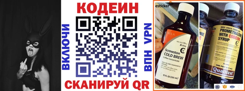 Кодеин Purple Drank Энем