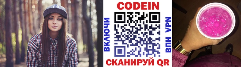 дарк нет наркотические препараты  Энем  Кодеиновый сироп Lean напиток Lean (лин)  MEGA ТОР 