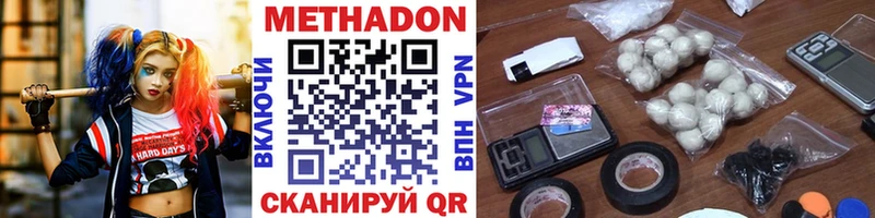 МЕТАДОН methadone Энем