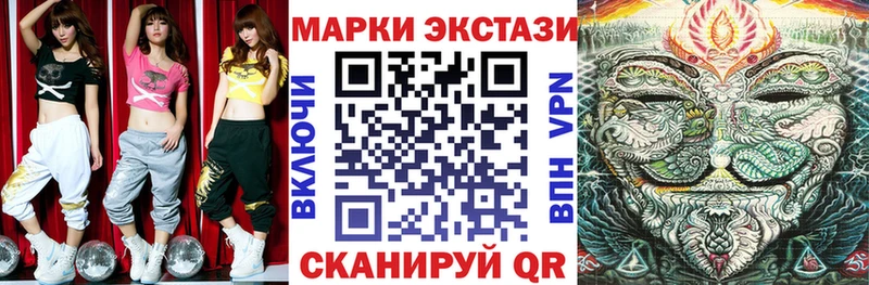 ОМГ ОМГ маркетплейс  Энем  Наркотические марки 1,8мг 