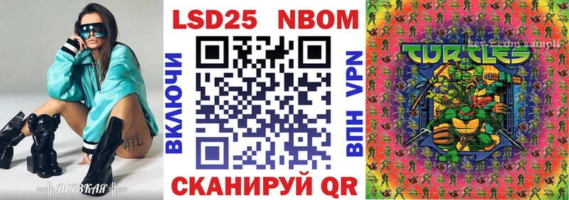 Марки NBOMe 1,5мг Энем